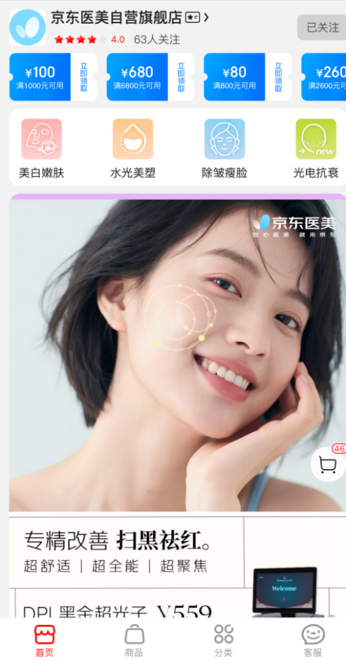 91快牛 京东入局医美，京东医美首店营业，9月将再开国贸门店