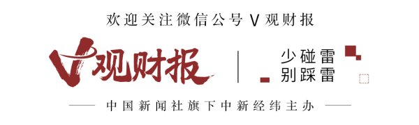 嘉汇优配 V观财报｜白银有色财务数据披露不准确被出具警示函